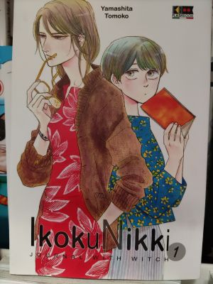 Ikoku Nikki jpurnal with Witch 1