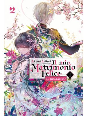 Il mio matrimonio felice  Il romanzo vol 1