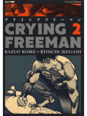 Crying Freeman 2