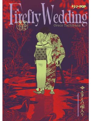 Firefly Wedding 1 variant