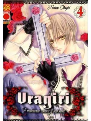  URAGIRI  4 IL TRADIMENTO CONOSCE IL MIO NOME