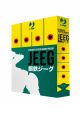 Jeeg Box