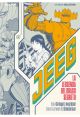 Jeeg - La Leggenda del Drago Segreto