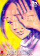 20TH CENTURY BOYS ULTIMATE DELUXE EDITION 6