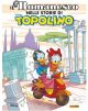 Il Romanesco nelle Storie di Topolino