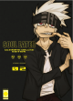 Soul Eater Ultimate Deluxe Edition 2
