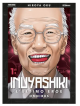 INUYASHIKI OMNIBUS EDITION 1 (di 2)