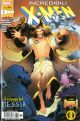 GLI INCREDIBILI X-MEN 348   GLI INCREDIBILI X-MEN 2